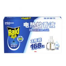 雷达(Raid) 电蚊香液替换装 3瓶装 168晚 无香型