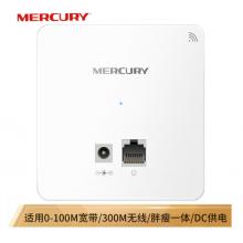 水星（MERCURY）MIAP300D 300M无线86型面板式AP 企业级酒店别墅wifi接入点 DC供电 AC管理