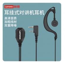 联想 lenovo 对讲机耳机线华为接口typec高清音质对讲机耳机线