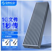 奥睿科(ORICO) M.2 NVMe移动硬盘盒 USB3.1/Type-c接口固态SSD硬盘盒 全铝合金外置盒 灰色M2PJ