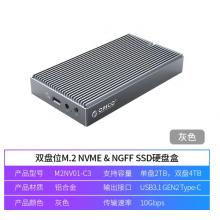 奥睿科(ORICO)M.2 NVMe/NGFF双盘位固态硬盘盒 Type-C/USB3.1接口 M.2双协议SSD固态硬盘盒子 灰色M2NV01