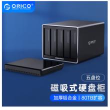 奥睿科(ORICO)硬盘柜3.5英寸USB3.0多盘位硬盘盒SATA串口台式机硬盘存储外置盒 五盘位磁吸式NS500U3