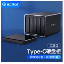 奥睿科(ORICO)3.5英寸Type-C硬盘柜 SATA3.0串口外置硬盘盒台式机硬盘存储柜 五盘位磁吸式NS500C3