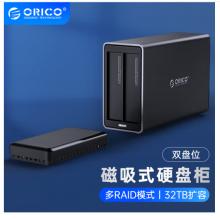 奥睿科(ORICO)3.5英寸USB3.0磁盘阵列台式机硬盘存储RAID柜 支持16TB硬盘 双盘位磁吸式NS200RU3