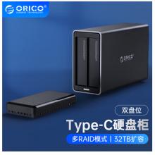 奥睿科(ORICO)3.5英寸磁盘阵列硬盘柜USB3.1/Type-C多盘位RAID 双盘USB3.1磁盘阵列盒 NS200RC3