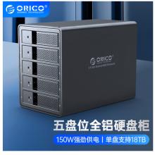 奥睿科(ORICO)硬盘柜多盘位磁盘柜3.5英寸USB3.0 SATA串口台式机外接硬盘盒子 全铝免工具五盘位 黑色9558U3