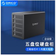 奥睿科(ORICO)硬盘柜多盘位磁盘柜2.5/3.5英寸SATA串口USB3.0免工具存储柜全铝五盘位 3559U3黑