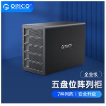 奥睿科(ORICO)磁盘阵列硬盘柜2.5/3.5英寸SATA串口USB3.0免工具存储柜全铝五盘位（RAID） 3559RU3黑