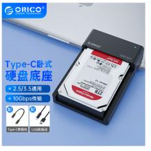 奥睿科(ORICO)移动硬盘盒底座Type-C接口2.5/3.5英寸SATA串口SSD固态机械通用外置盒10Gbps 6518C3-G2