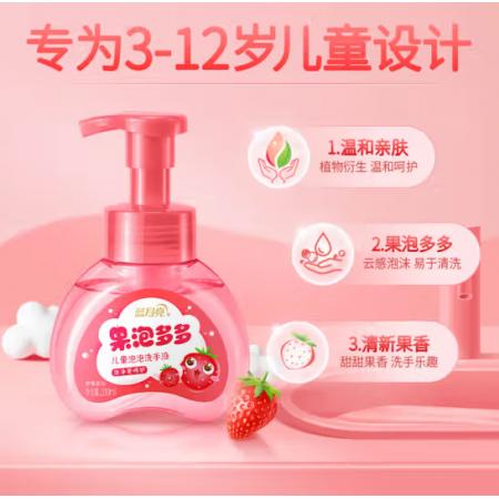 蓝月亮儿童泡沫洗手液（草莓香型）200ml*3 泡沫细腻 温和泡泡易冲洗 亲肤滋养 儿童洗手液