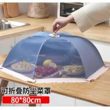 拜杰（Baijie）可折叠菜罩饭菜罩盖菜罩子家用大号 JL-425