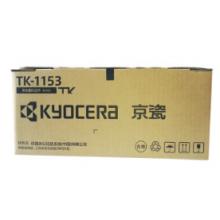 京瓷（KYOCERA） TK-1153墨粉