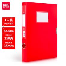 得力(deli)35mmA4粘扣档案盒塑料文件盒资料盒凭证文件收纳盒财会用品 办公用品 63203红色