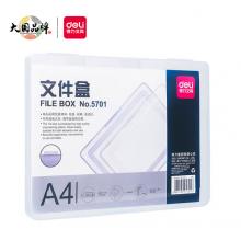 得力(deli)A4透明便携卡扣文件盒 重要证件收纳盒 PP材质耐用资料盒 20mm厚度 5701