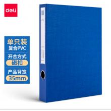 得力(deli)35mmA4/PVC磁扣式文件盒 加厚档案盒财务票据试卷收纳 单只装 蓝色63200