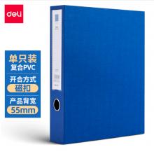 得力(deli)55mmA4/PVC磁扣式文件盒 加厚档案盒财务票据试卷收纳 单只装 蓝色63209