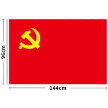 4号党旗（144cm*96cm）