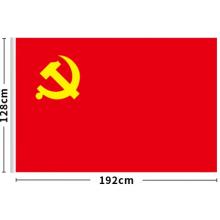 3号党旗（192cm*128cm）