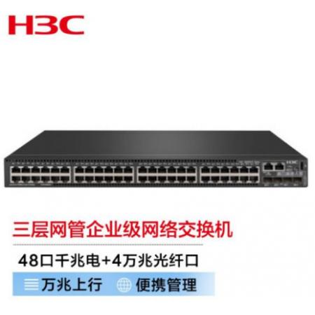 新华三（H3C）S5500V2-52C-EI 三层网管企业级网络交换机 48口千兆电+4万兆光纤口