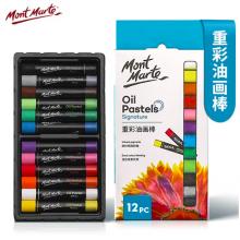 蒙玛特(Mont Marte)油画棒12色 重彩油画棒油性绘画画笔涂鸦油彩棒套装 美术绘画工具画画蜡笔MMPT0013CN