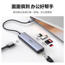 绿联 Type-C扩展坞USB-C转千兆有线网口网线拓展坞HDMI4K60Hz转接头HUB分线器3.0适用苹果笔记本转换器六合一