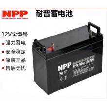 耐普 UPS蓄电池 100AH/12V