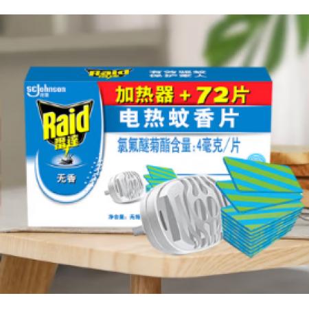 雷达（Raid）电蚊香片72片+无线加热器 （无香型）驱蚊用品