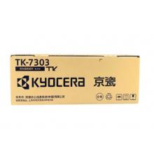 京瓷（KYOCERA） TK-7303墨粉盒