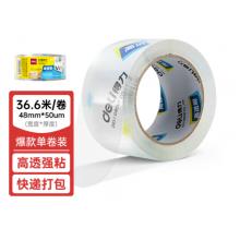 宽胶带  48mm*40y*50um(36.6m/卷) 1卷装