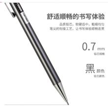 得力（deli） 铅笔自动铅笔金属活动铅笔 单支装 0.7mm金属铅笔 S002