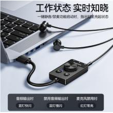 山泽 USB外置声卡独立免驱 台式机笔记本电脑PS5连接3.5mm耳机音频麦克风三合一声卡转换器 0.12米 AC02