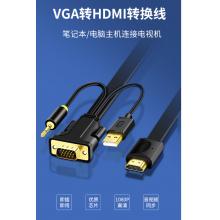 转换线 晶华 VGA转DHMI2米（带音频转换器）