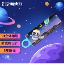 金士顿（Kingston）64GB USB3.2 Gen 1 U盘 DTX 个性化熊猫款