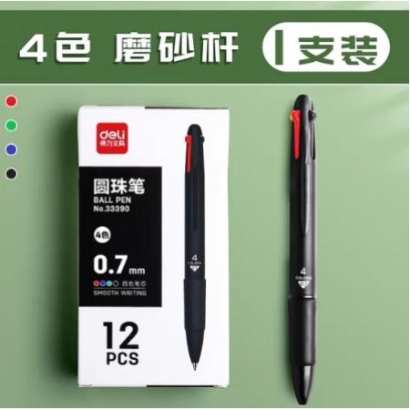 得力（deli） 四色合一圆珠笔0.7mm多色黑红蓝绿 按动油性笔 磨砂笔杆-1支装