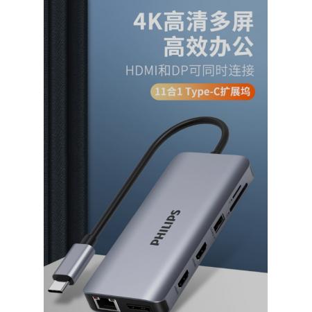 飞利浦 SWR1602K Type-c扩展坞4K60Hz投屏 USB-C转双HDMI/DP/千兆网口拓展坞转接头MST模式苹果华为笔记本转换器11合1