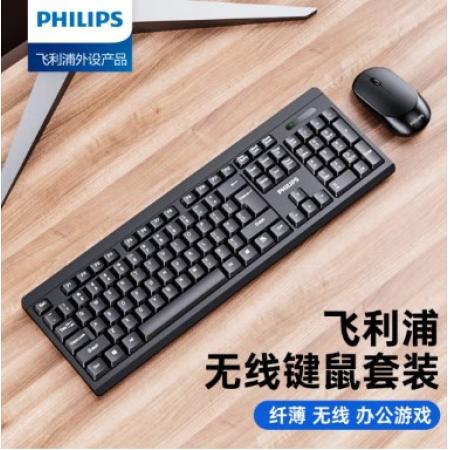 飞利浦（PHILIPS）SPT6324无线键盘鼠标套装 商务办公鼠标键盘套装 笔记本家用台式电脑通用 黑色