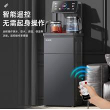 美菱（MeiLing）茶吧机家用高端智能语音遥控立式饮水机下置水桶一体柜家用办公全自动机温热款MY-C912（语音款）