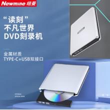 纽曼 usb光驱外置光驱 外置DVD刻录机 移动光驱 cd/dvd 外接光驱 笔记本台式机通用