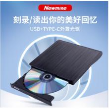 纽曼 usb光驱外置光驱 外置DVD刻录机 移动光驱  cd/dvd外接光驱 笔记本台式机通用