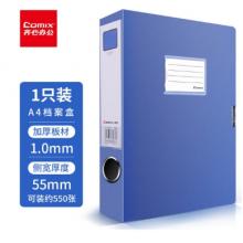 档案盒	齐心/HC-55蓝色/（18个/箱）