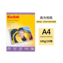 柯达Kodak A4相纸120克 4027-317
