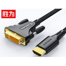 胜为(shengwei)  HDMI转DVI线 5米AHD0050G