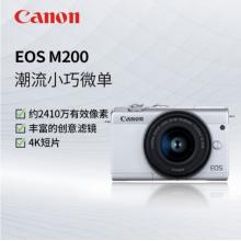 微单相机    佳能 EOS M200 微单相机高清4K数码相机 【EOS M200】（15-45mm）