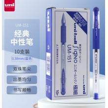 签字笔  三菱  UM-151 0.38蓝色