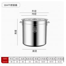 304不锈钢汤桶汤锅 meyao 直径35cm 34L
