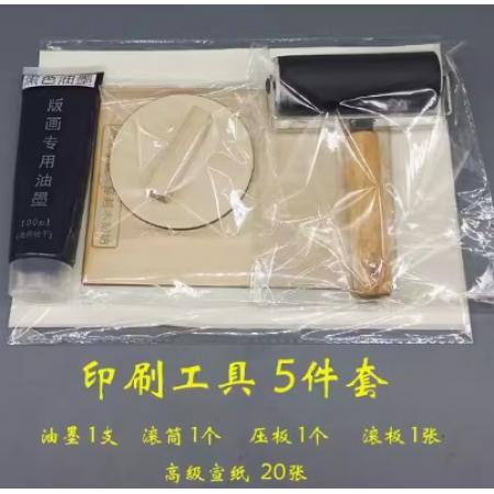 印刷工具	拓印工具套装红油墨