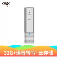  爱国者 aigo AI智能录音笔SR20 高清录音 语音转文字 32G+云存储 一年免费转写 同声翻译 录音速记 银色