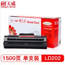 天威 Lenovo-LD202黑粉盒带芯片 专业装 适用于联想S2002/S2003W/F2072/M2041