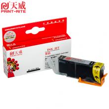 天威CANON-CLI-851/IP7280-BK 黑色 墨盒适用于PIXMAMX928/MX728/MG5480/MG5580/MG6380