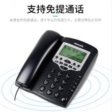 飞利浦（PHILIPS）电话机座机 固定电话 办公  可设3组快捷拨号 免提通话 TD-2815D蓝色